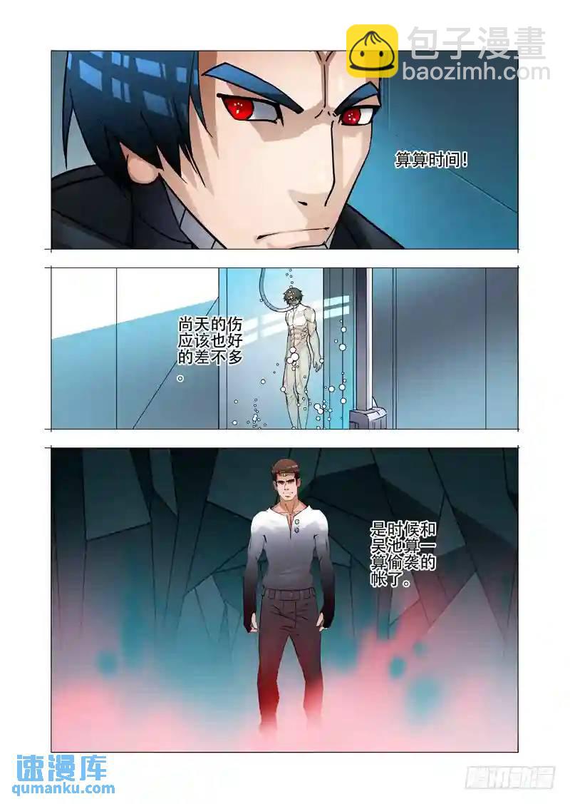 🍣塔奇 绝望深渊篇26:相信奇迹 第22页