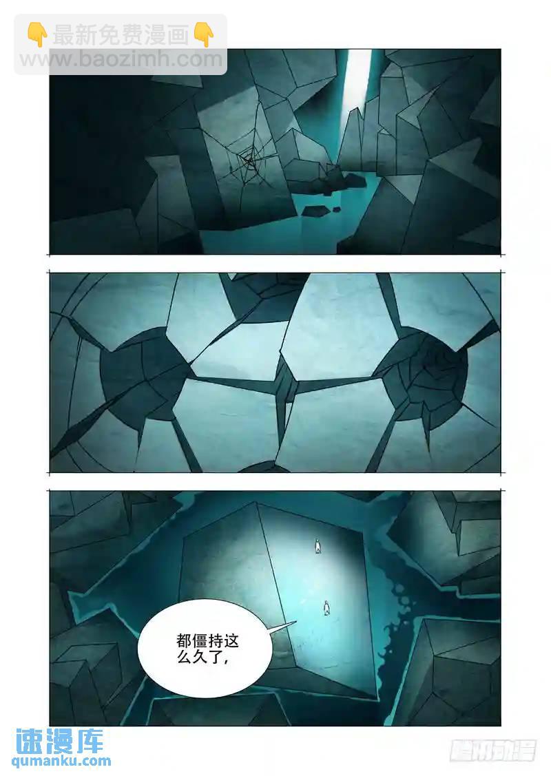 🍣塔奇 绝望深渊篇26:相信奇迹 第23页