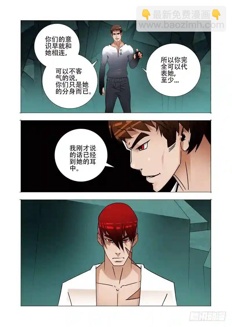 🍣塔奇 绝望深渊篇26:相信奇迹 第25页