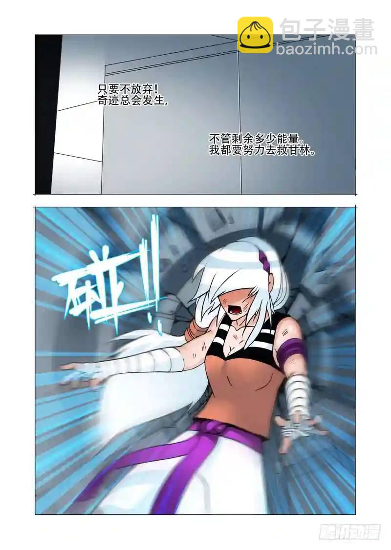 🍣塔奇 绝望深渊篇26:相信奇迹 第9页