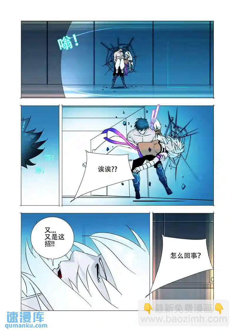 🍣塔奇 绝望深渊篇28:破开墙壁 第13页