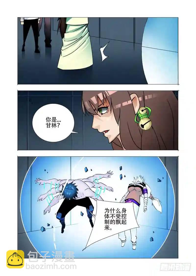 🍣塔奇 绝望深渊篇28:破开墙壁 第14页