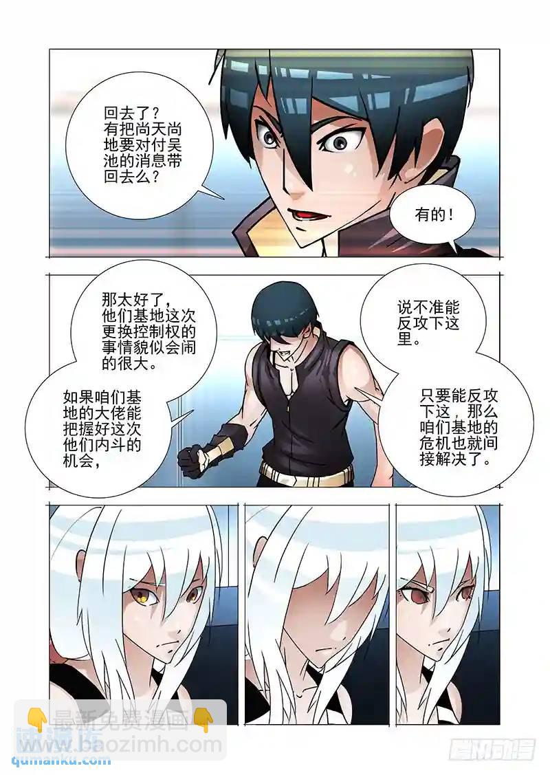 🍣塔奇 绝望深渊篇28:破开墙壁 第22页