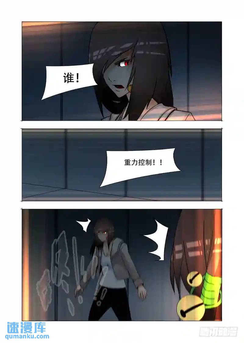 🍣塔奇 绝望深渊篇28:破开墙壁 第3页