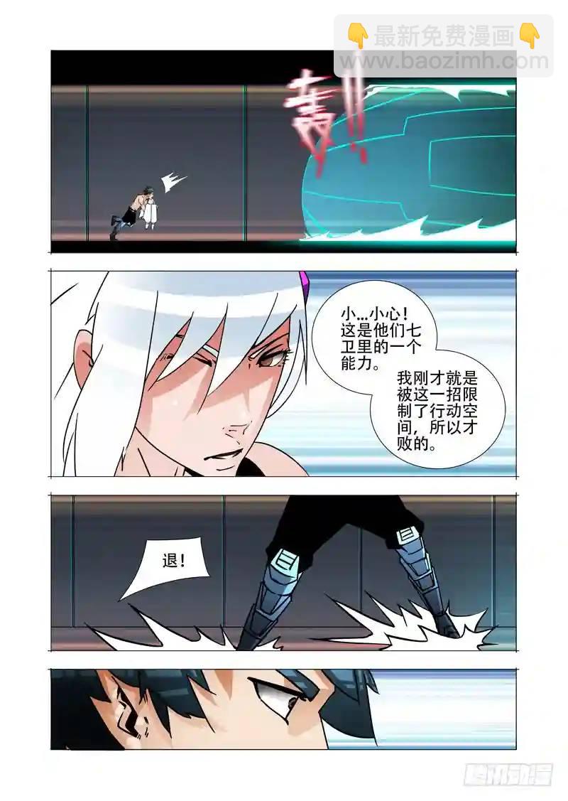 🍣塔奇 绝望深渊篇28:破开墙壁 第7页