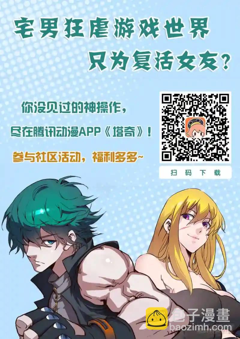 🍣塔奇 绝望深渊篇28:破开墙壁 第9页