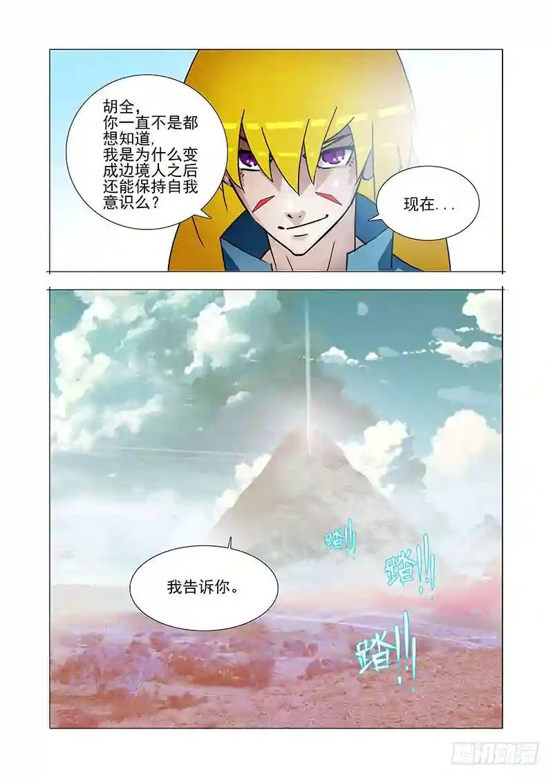🍣塔奇 绝望深渊篇30：提升利用率 第12页