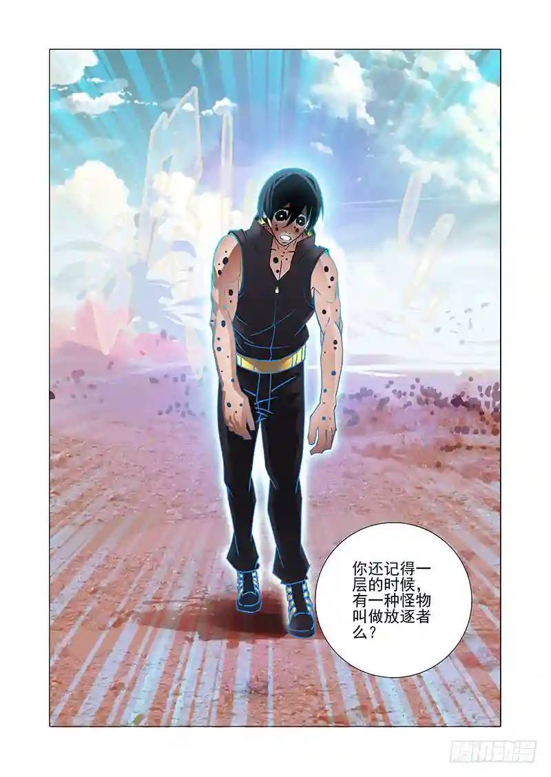 🍣塔奇 绝望深渊篇30：提升利用率 第14页