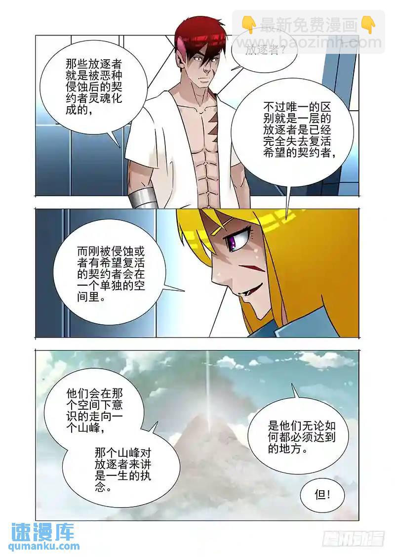 🍣塔奇 绝望深渊篇30：提升利用率 第15页