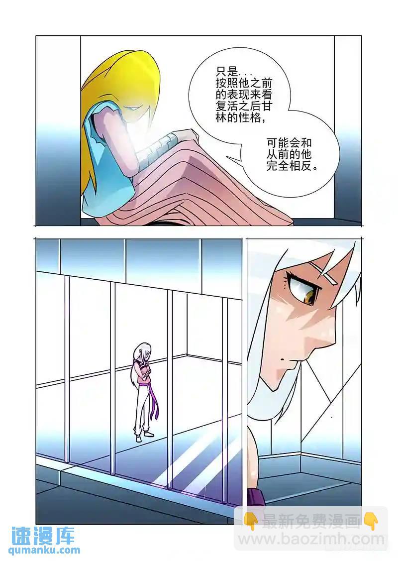 🍣塔奇 绝望深渊篇30：提升利用率 第17页