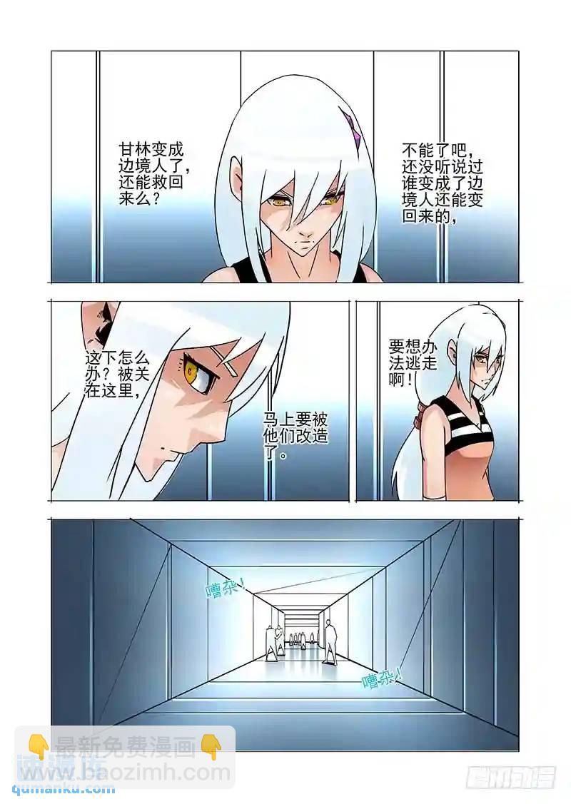🍣塔奇 绝望深渊篇30：提升利用率 第19页