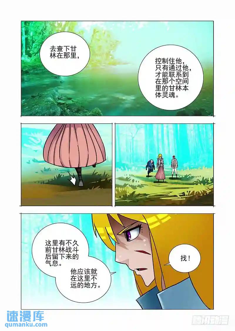 🍣塔奇 绝望深渊篇30：提升利用率 第20页