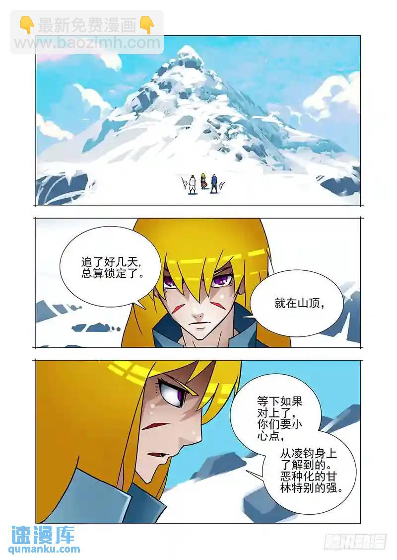🍣塔奇 绝望深渊篇30：提升利用率 第23页