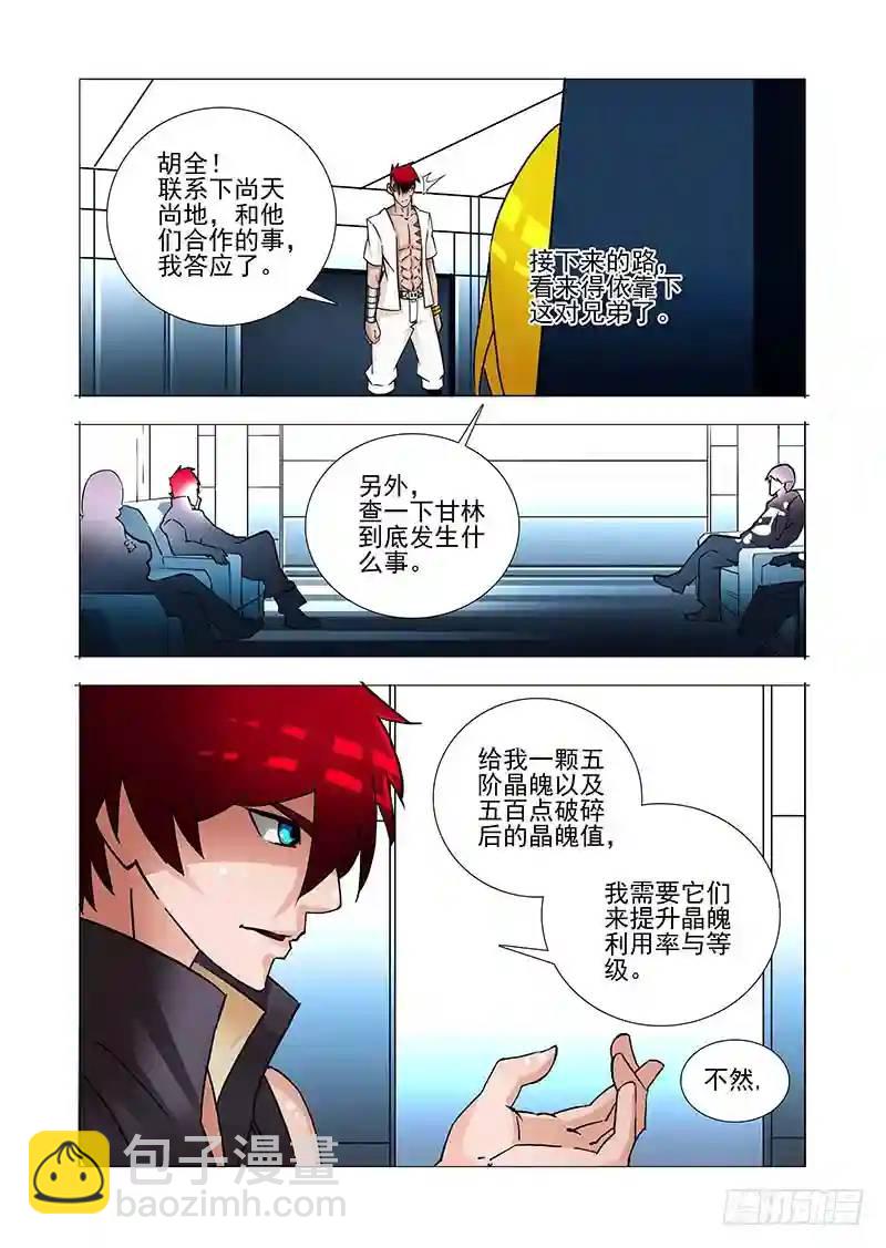 🍣塔奇 绝望深渊篇30：提升利用率 第4页