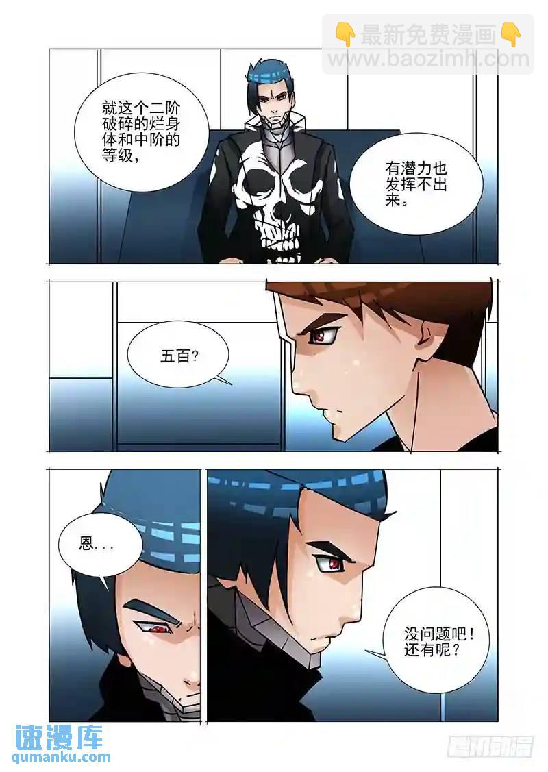 🍣塔奇 绝望深渊篇30：提升利用率 第5页