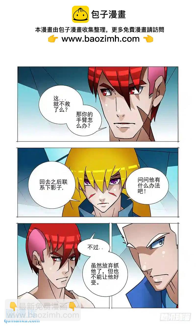 🍣塔奇 绝望深渊篇34：救不回来了 第11页