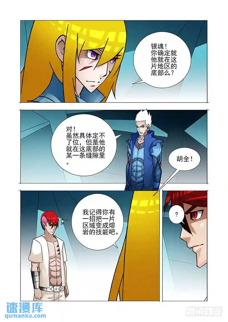🍣塔奇 绝望深渊篇34：救不回来了 第12页