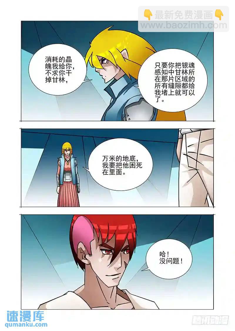 🍣塔奇 绝望深渊篇34：救不回来了 第13页