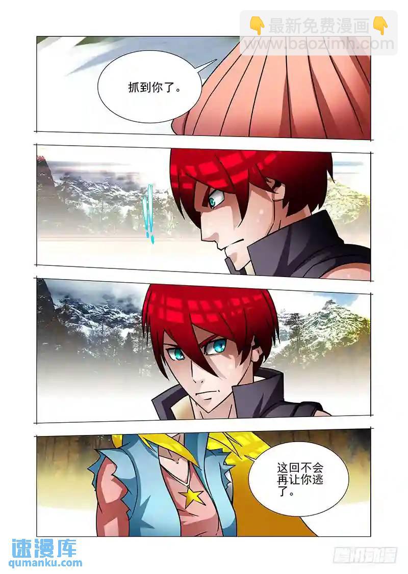 🍣塔奇 绝望深渊篇34：救不回来了 第22页