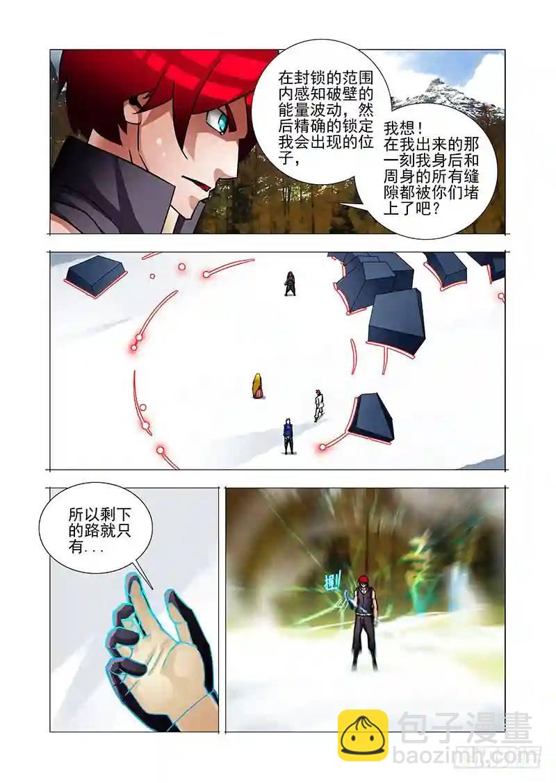 🍣塔奇 绝望深渊篇34：救不回来了 第25页