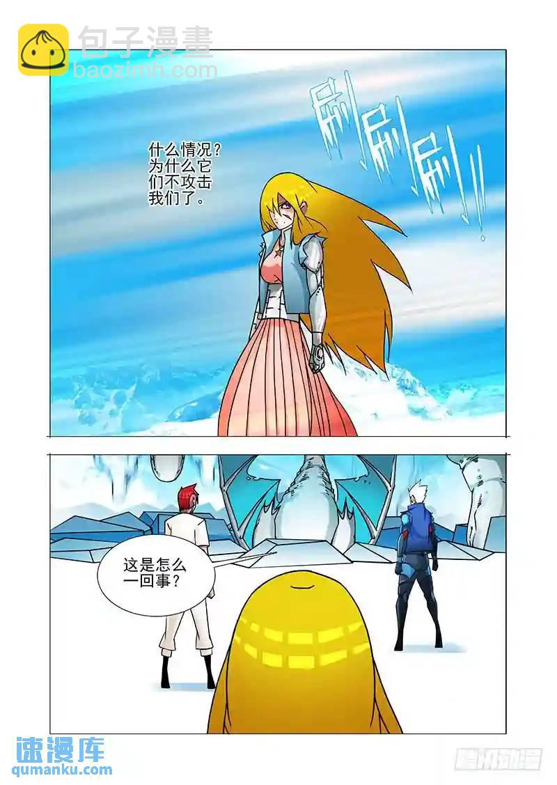 🍣塔奇 绝望深渊篇34：救不回来了 第3页