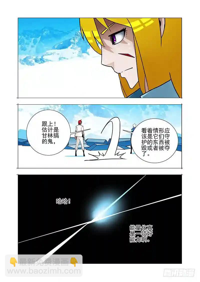 🍣塔奇 绝望深渊篇34：救不回来了 第4页