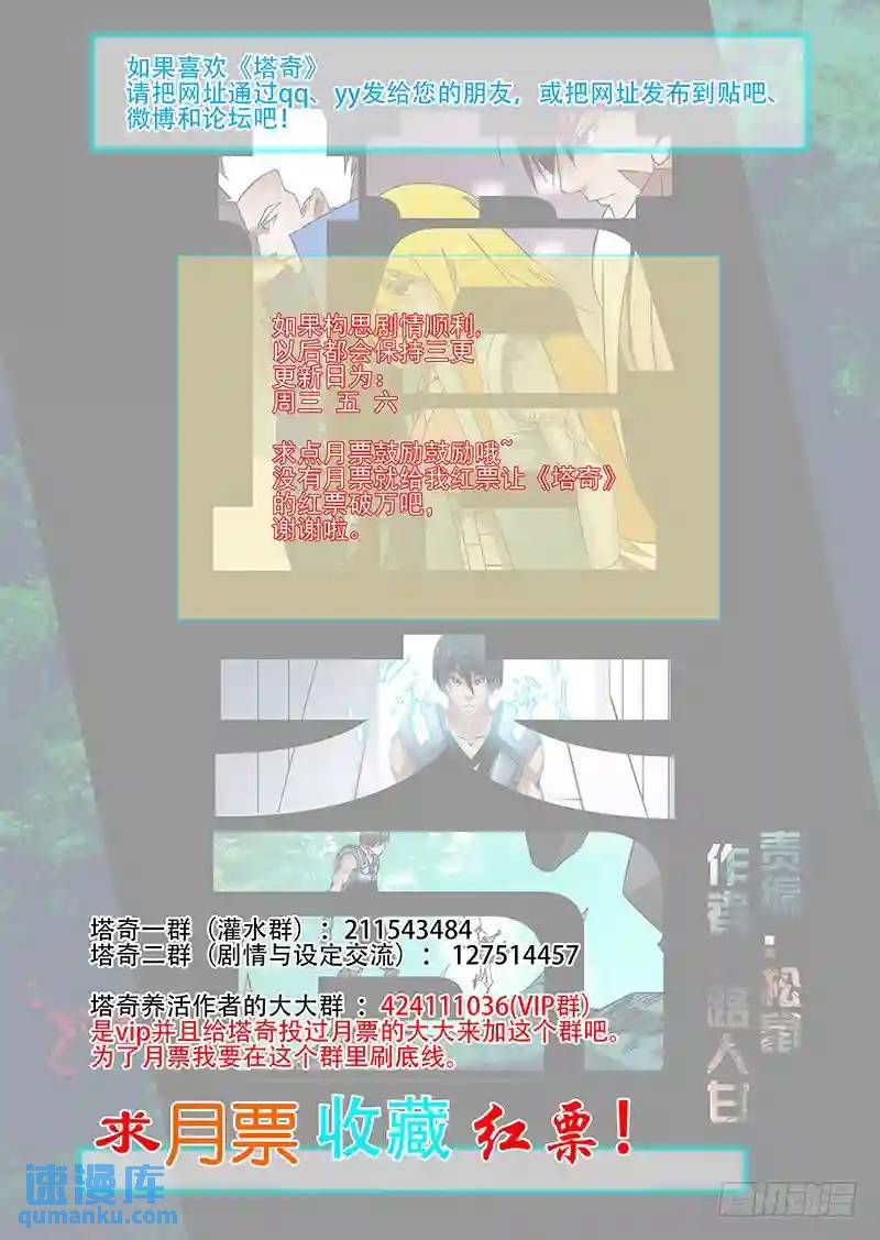 🍣塔奇 绝望深渊篇34：救不回来了 第9页