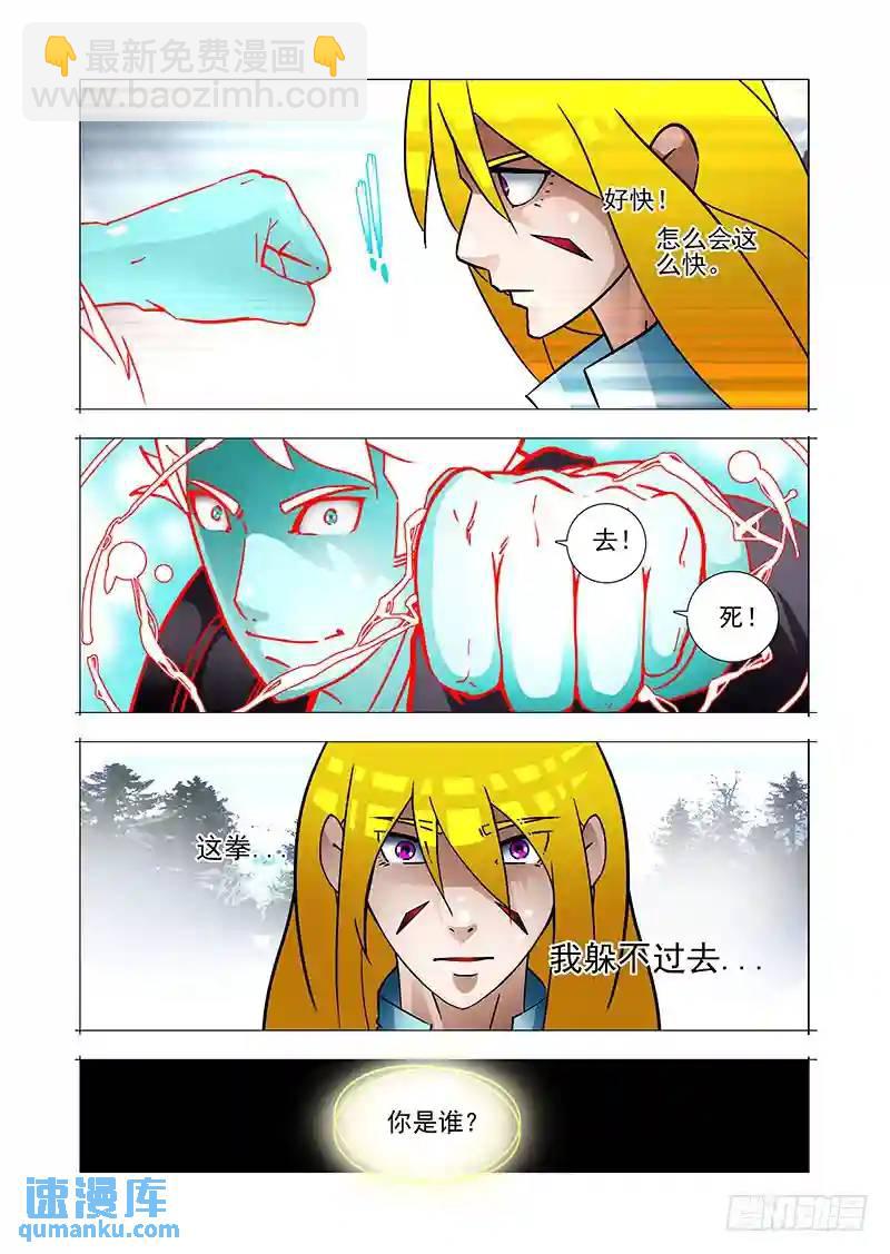🍣塔奇 绝望深渊篇36：二段融合 第11页