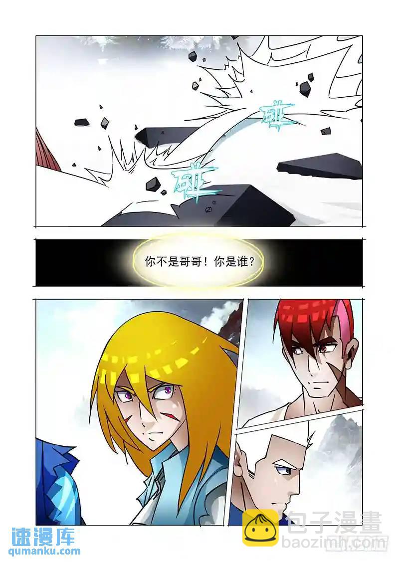 🍣塔奇 绝望深渊篇36：二段融合 第13页