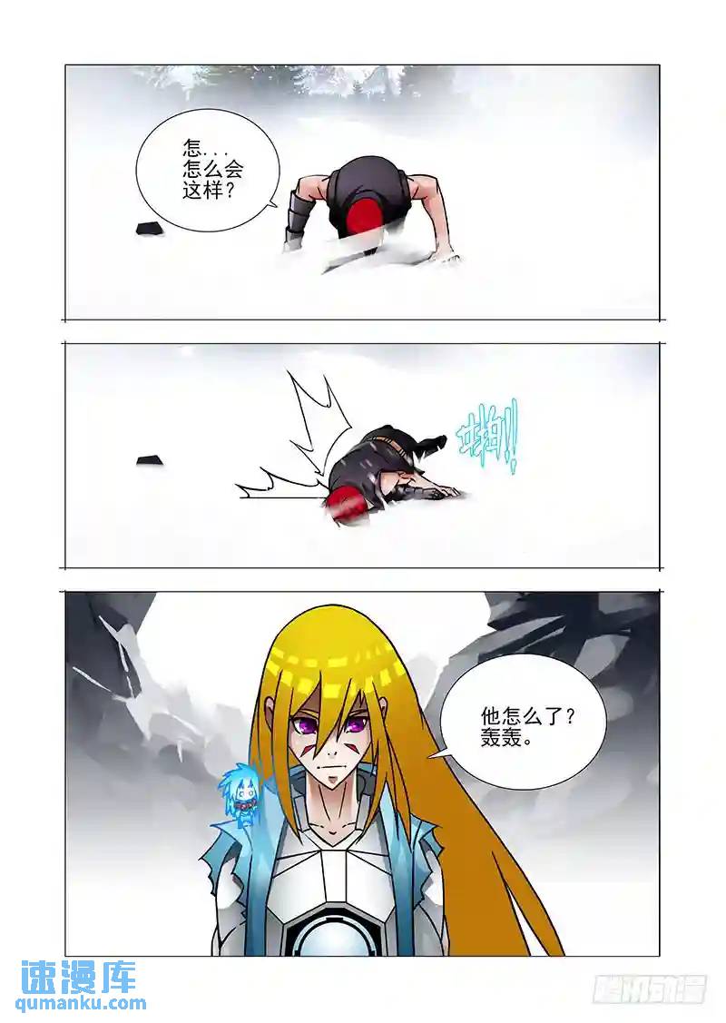 🍣塔奇 绝望深渊篇36：二段融合 第16页