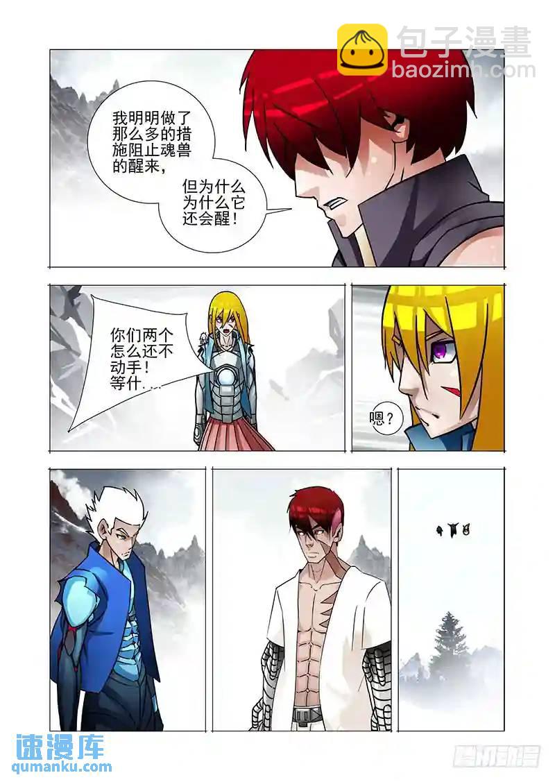 🍣塔奇 绝望深渊篇36：二段融合 第19页