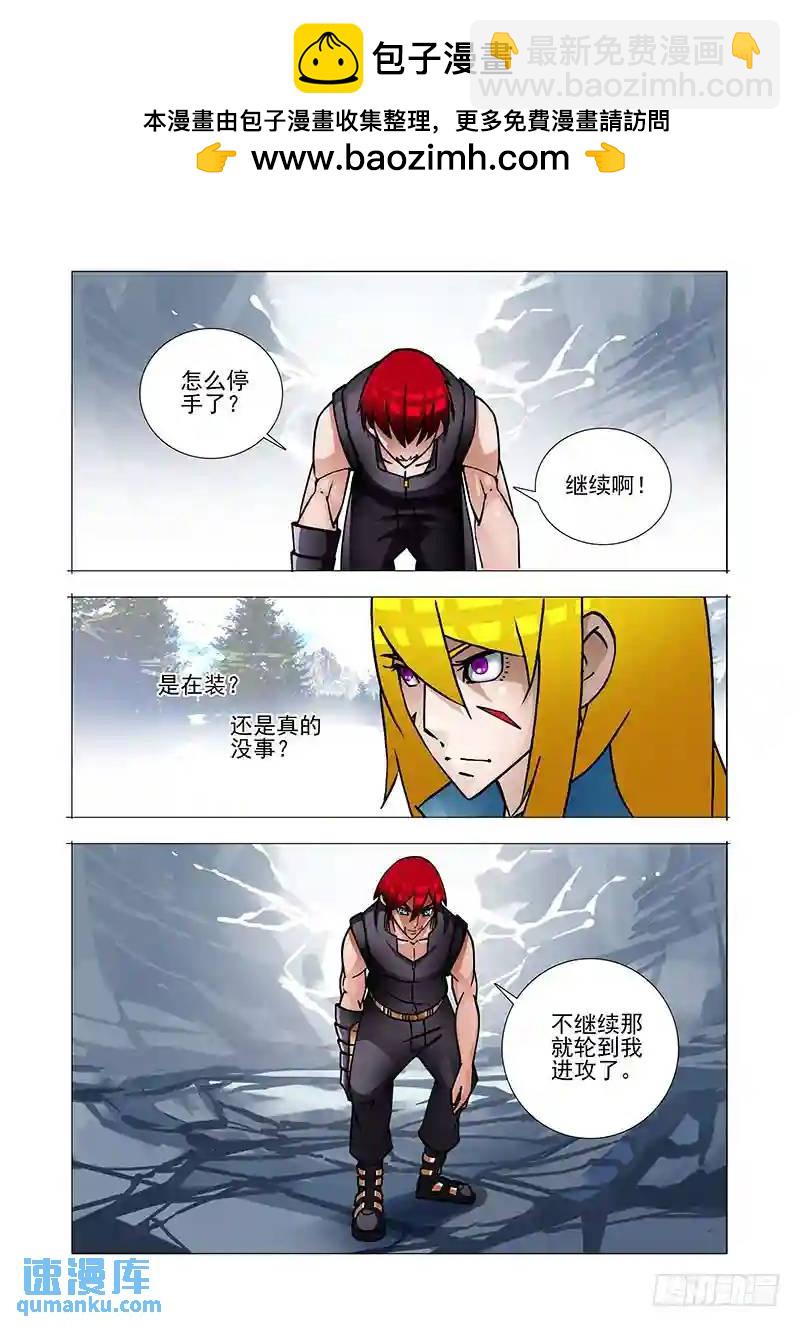 🍣塔奇 绝望深渊篇36：二段融合 第2页