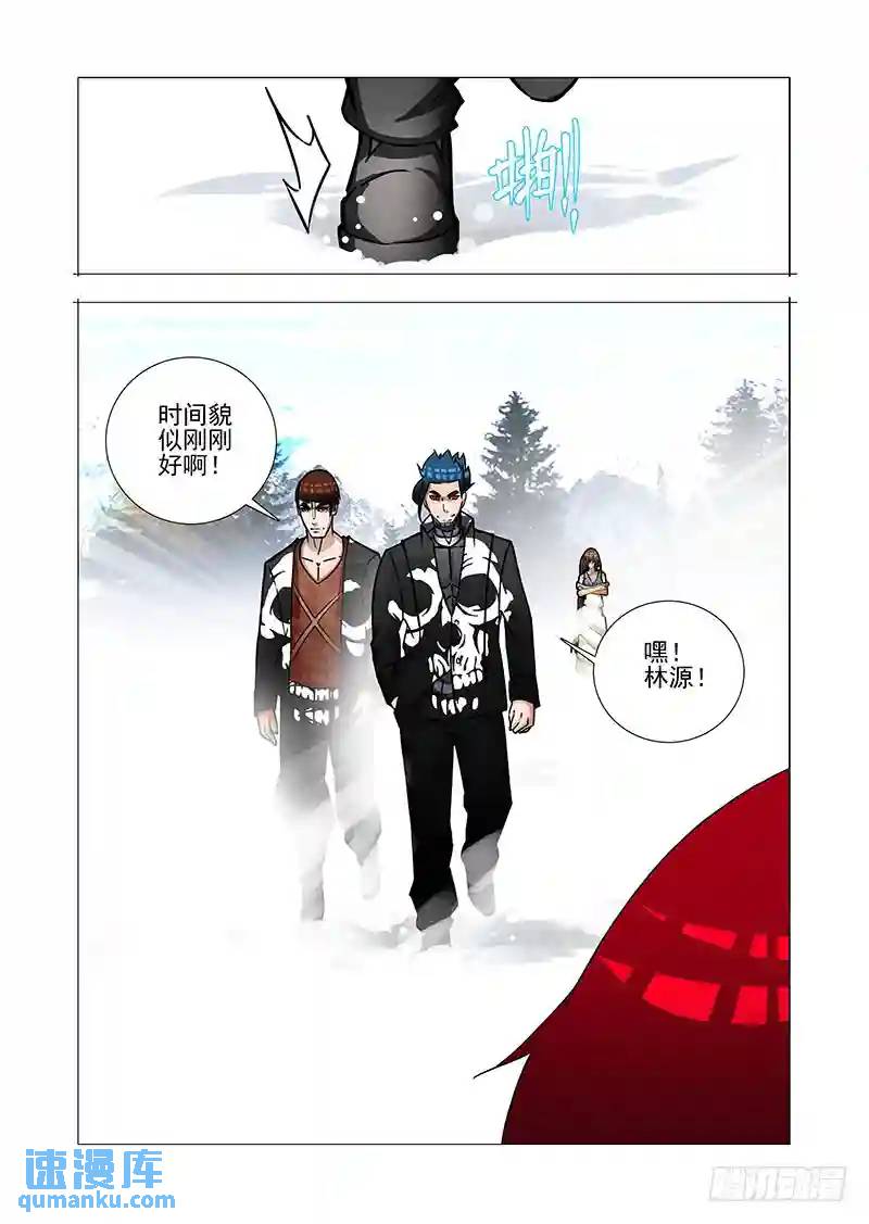 🍣塔奇 绝望深渊篇36：二段融合 第20页