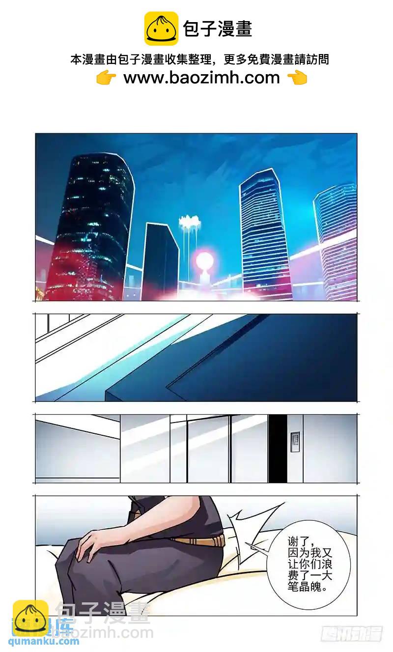 🍣塔奇 绝望深渊篇36：二段融合 第21页
