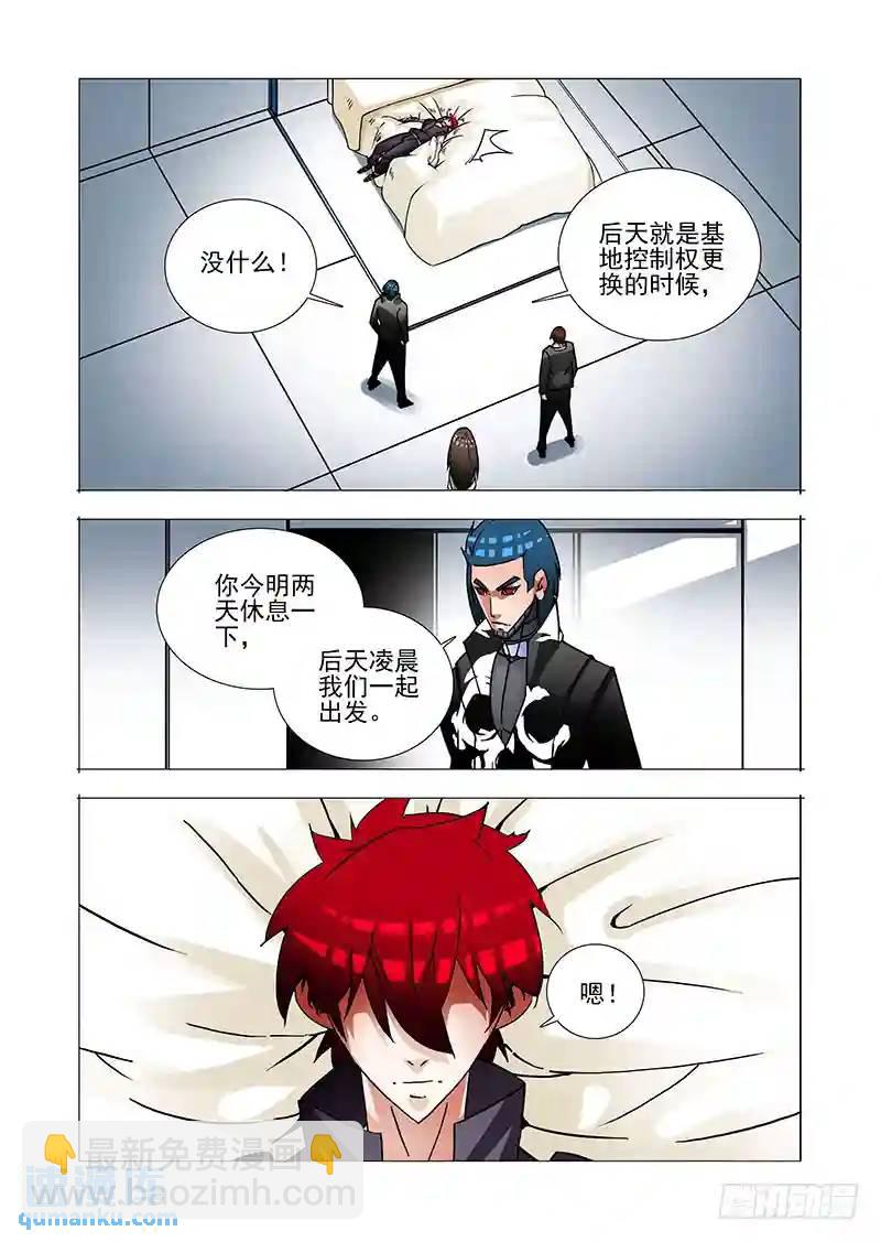 🍣塔奇 绝望深渊篇36：二段融合 第22页