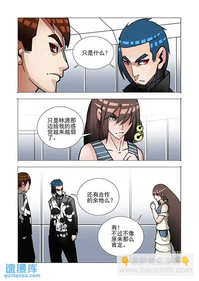 🍣塔奇 绝望深渊篇36：二段融合 第24页