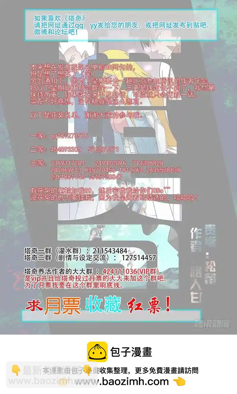 🍣塔奇 绝望深渊篇36：二段融合 第26页