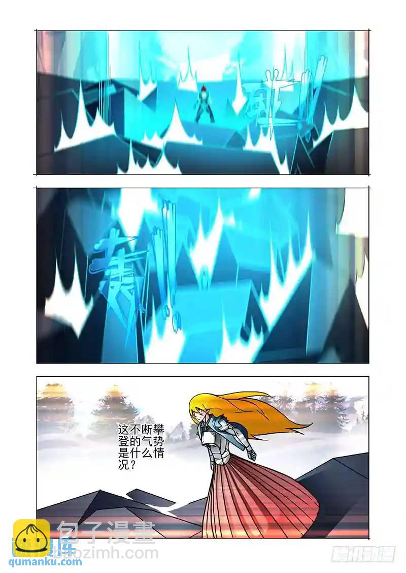 🍣塔奇 绝望深渊篇36：二段融合 第5页