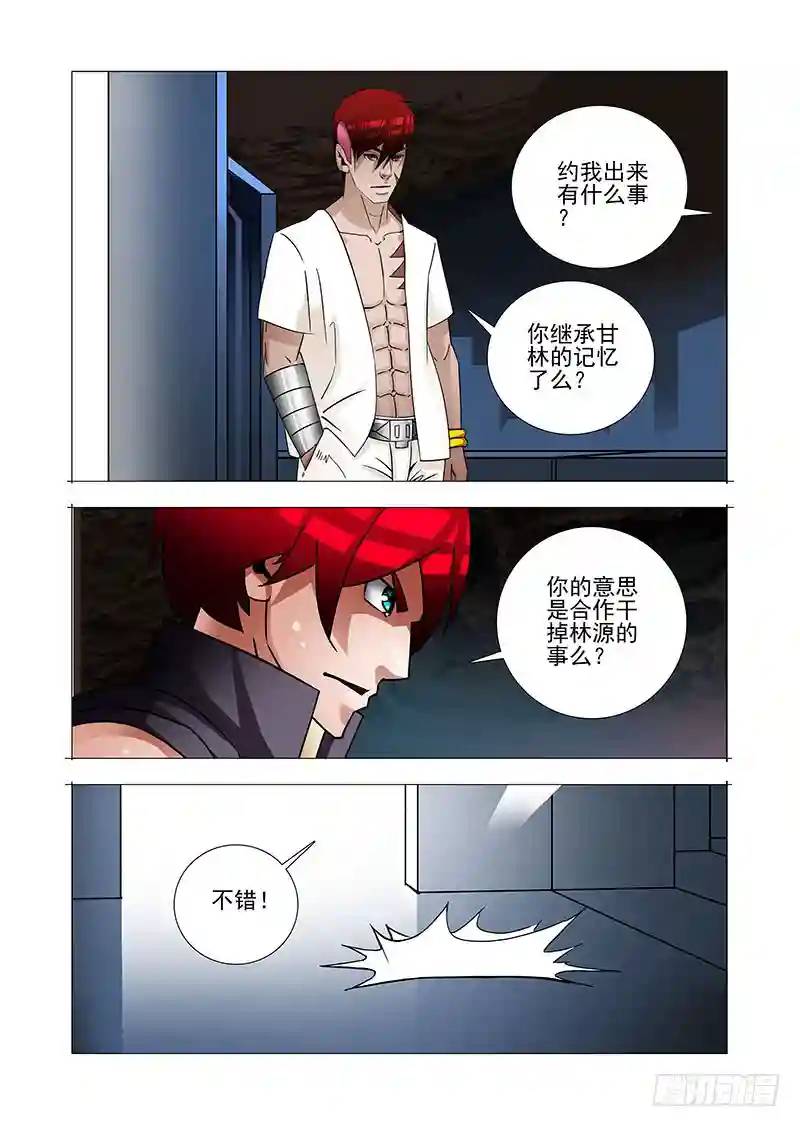 🍣塔奇 绝望深渊篇38：我需要你自爆 第1页