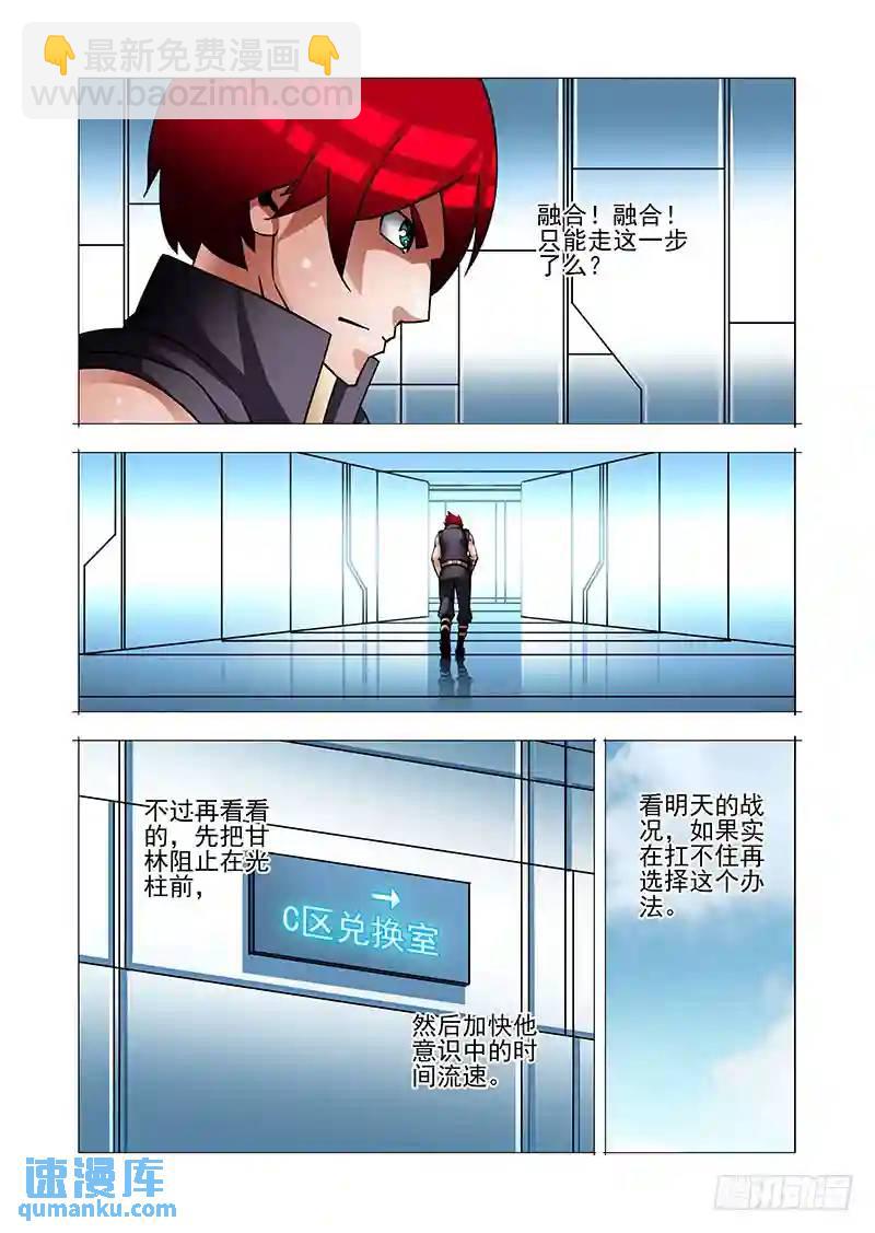 🍣塔奇 绝望深渊篇38：我需要你自爆 第13页