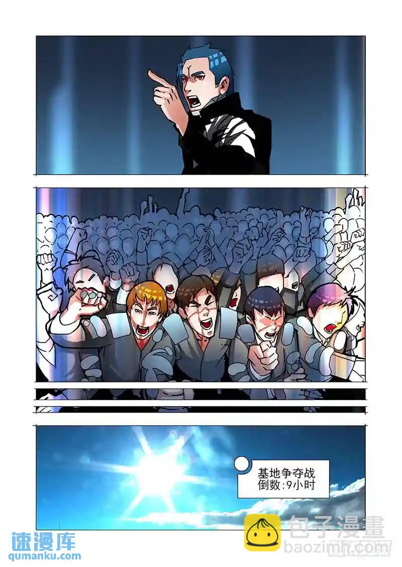 🍣塔奇 绝望深渊篇38：我需要你自爆 第16页