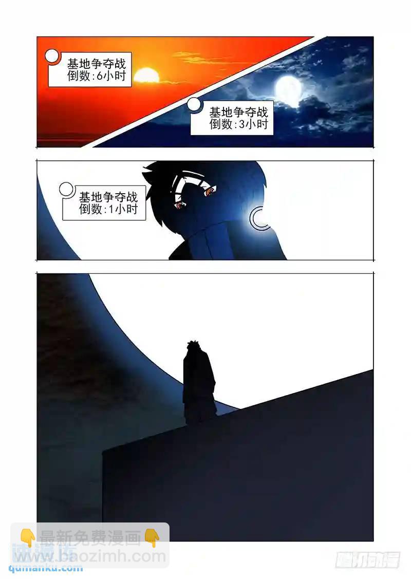 🍣塔奇 绝望深渊篇38：我需要你自爆 第17页