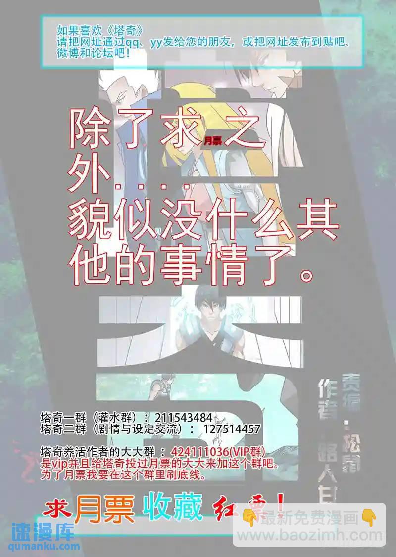 🍣塔奇 绝望深渊篇38：我需要你自爆 第19页