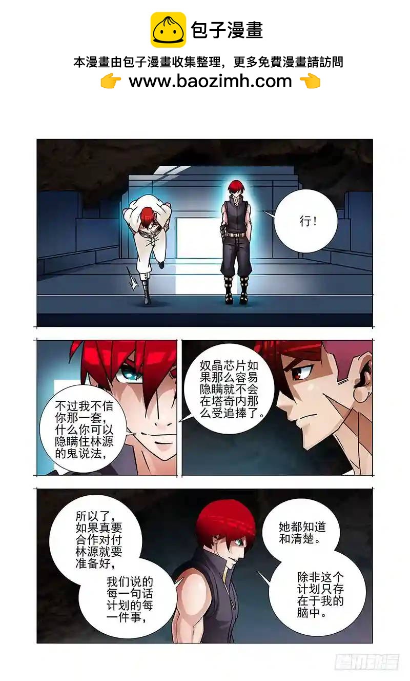 🍣塔奇 绝望深渊篇38：我需要你自爆 第2页