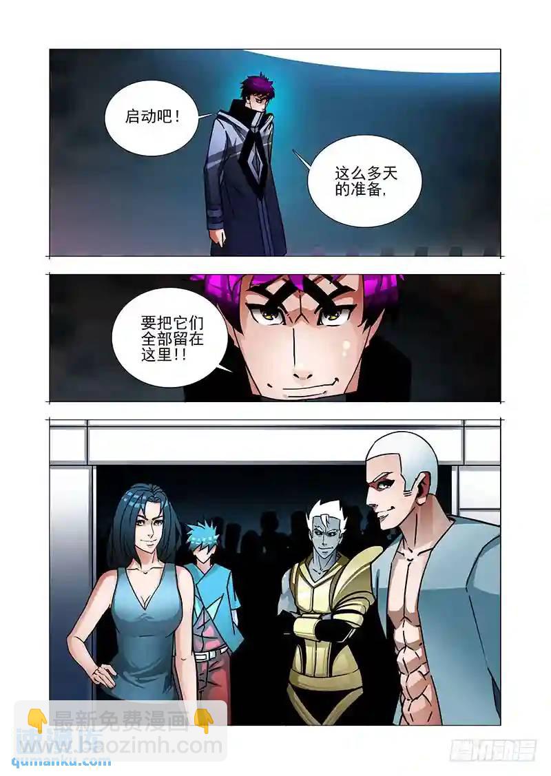 🍣塔奇 绝望深渊篇38：我需要你自爆 第21页
