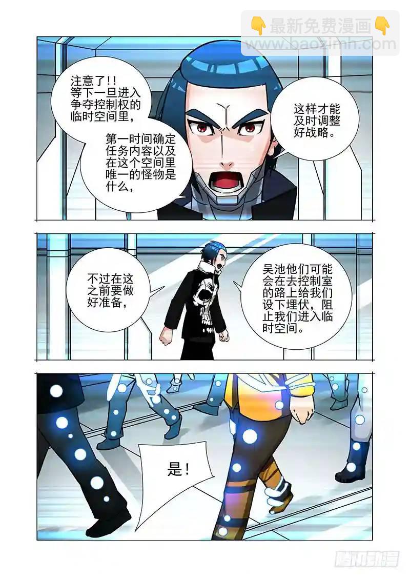 🍣塔奇 绝望深渊篇38：我需要你自爆 第24页
