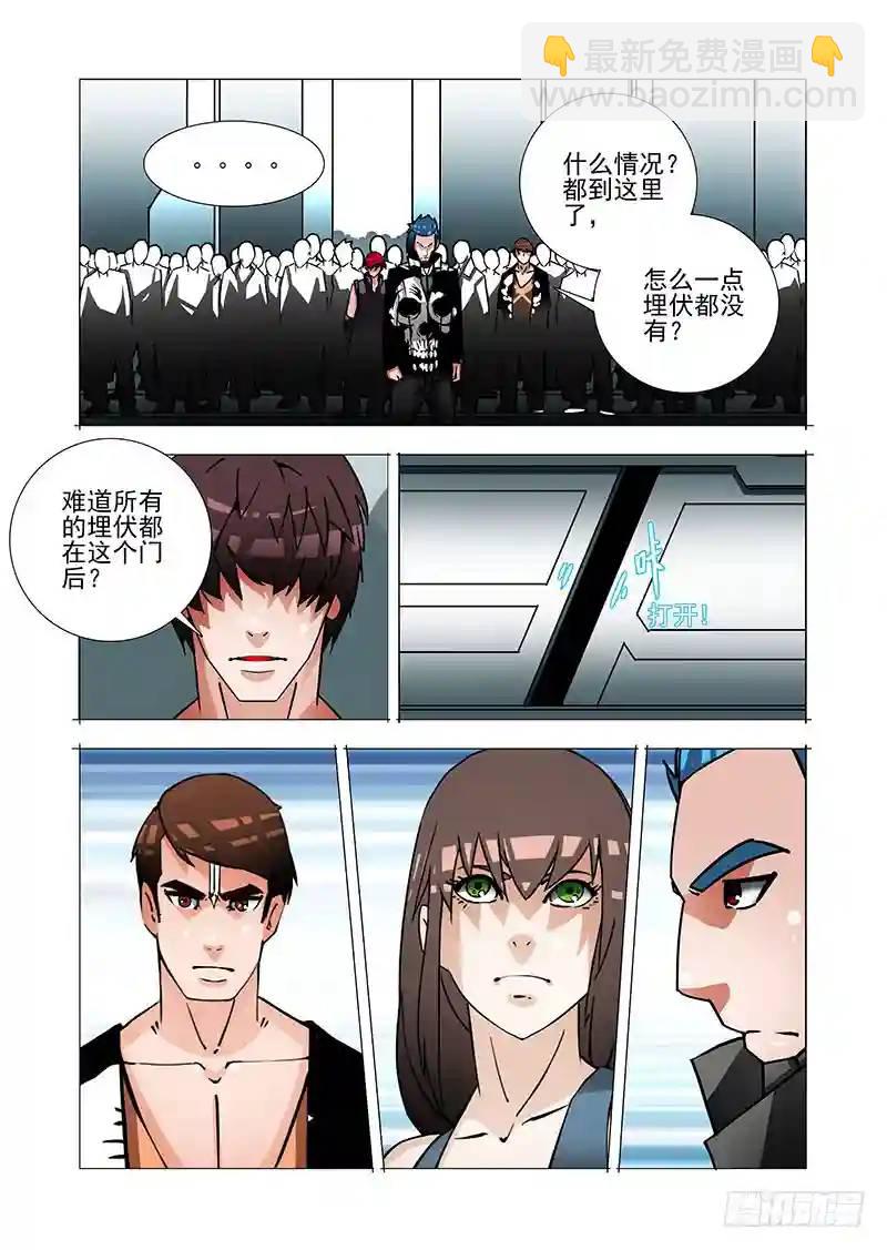 🍣塔奇 绝望深渊篇38：我需要你自爆 第26页