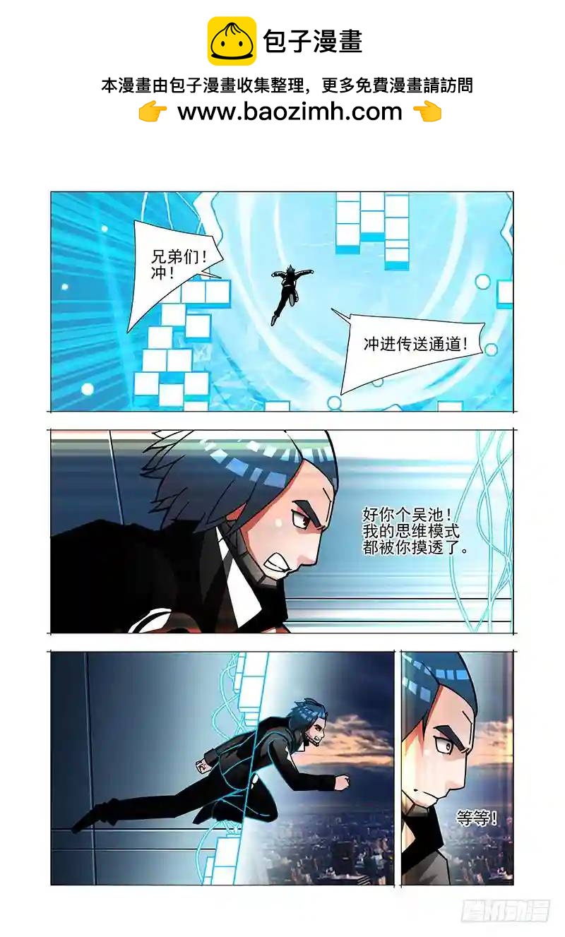🍣塔奇 绝望深渊篇40：冷静 第2页