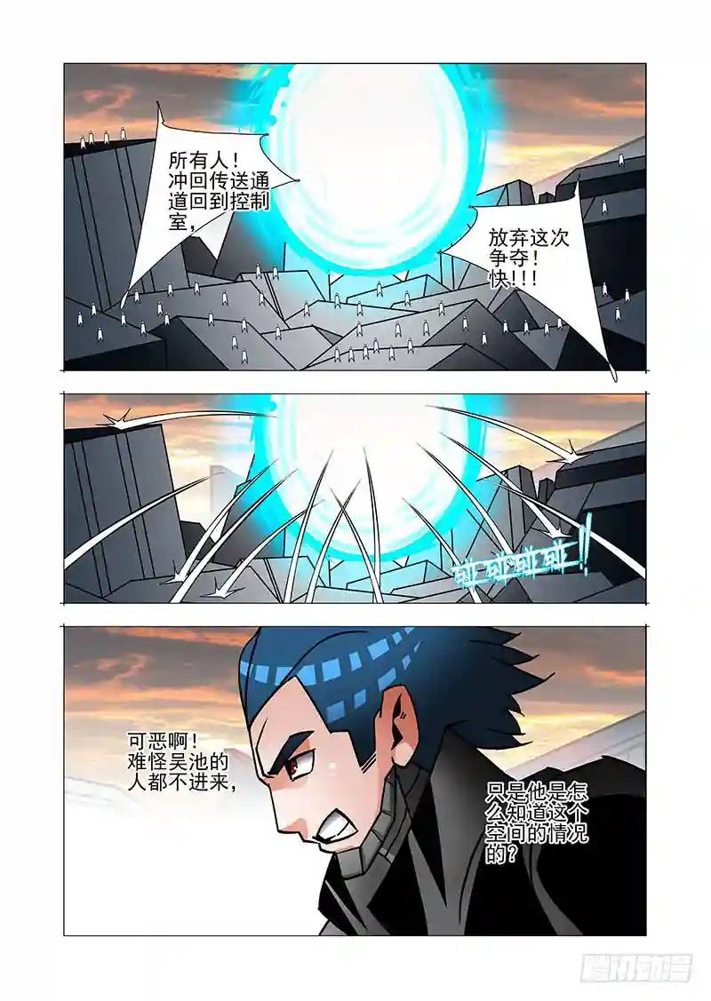 🍣塔奇 绝望深渊篇42：吴池的策划 第1页