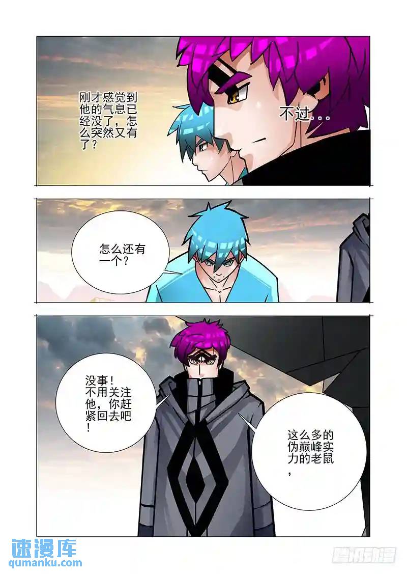 🍣塔奇 绝望深渊篇42：吴池的策划 第22页